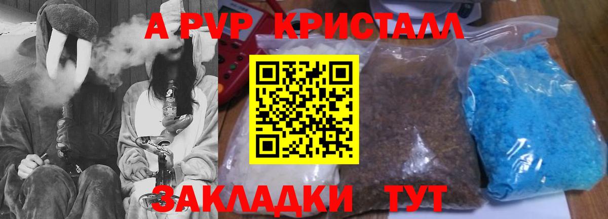 Alpha PVP СК КРИС  APVP СК КРИС  Вход с VPN  Ипатово  APVP кристаллы 