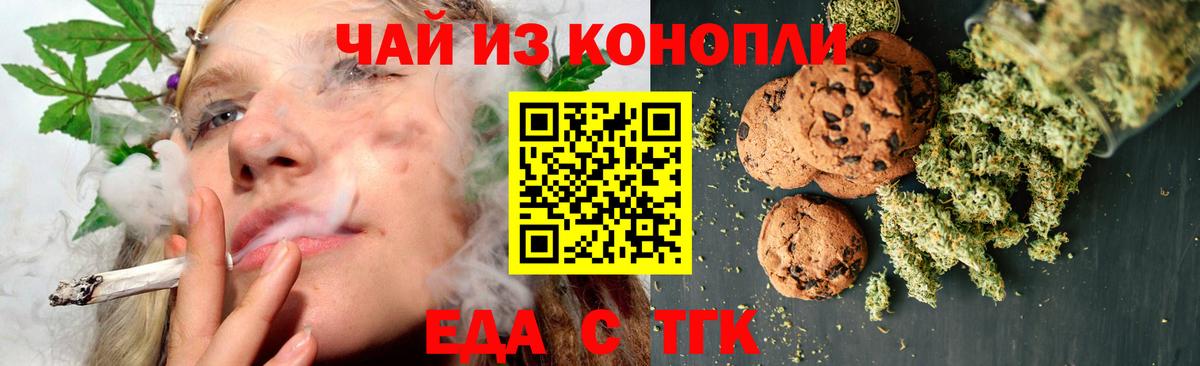 Canna-Cookies конопля Ипатово