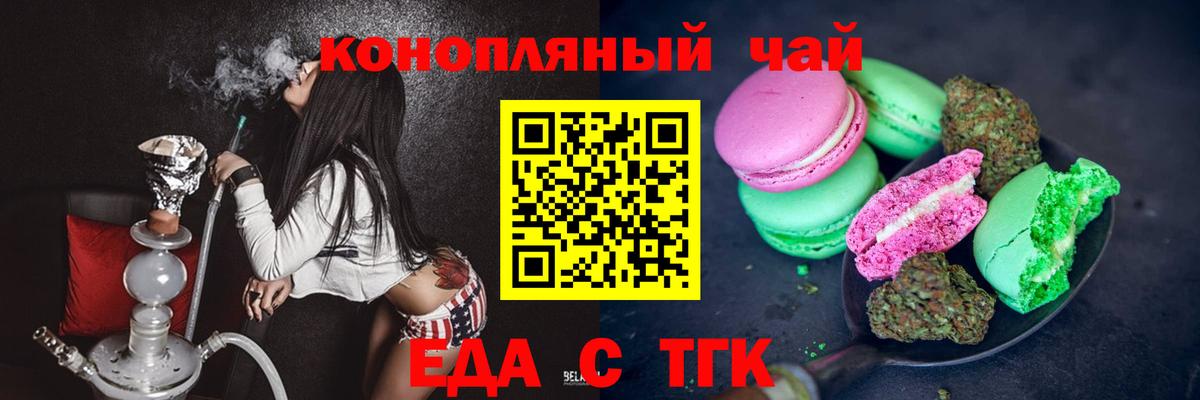 Cannafood марихуана  Вход с VPN  Ипатово 