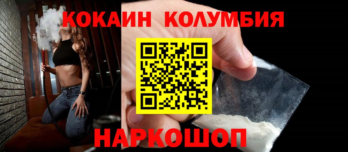 Кокаин VHQ  КОКАИН  Вход с VPN  Ипатово  Cocaine Боливия 