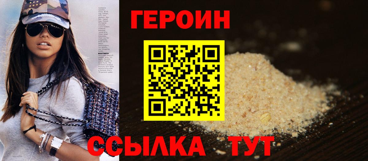 Героин хмурый  Вход с VPN  Ипатово 