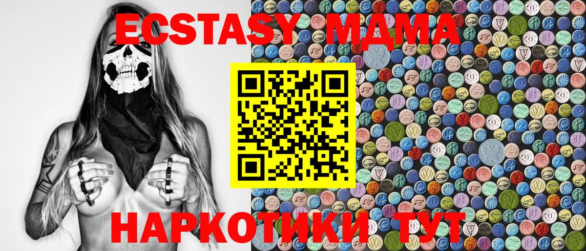 MDMA кристаллы  Вход с VPN  Ипатово 
