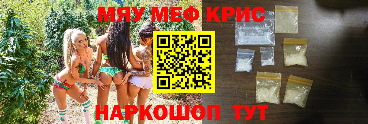 Меф mephedrone  Вход с VPN  Ипатово 