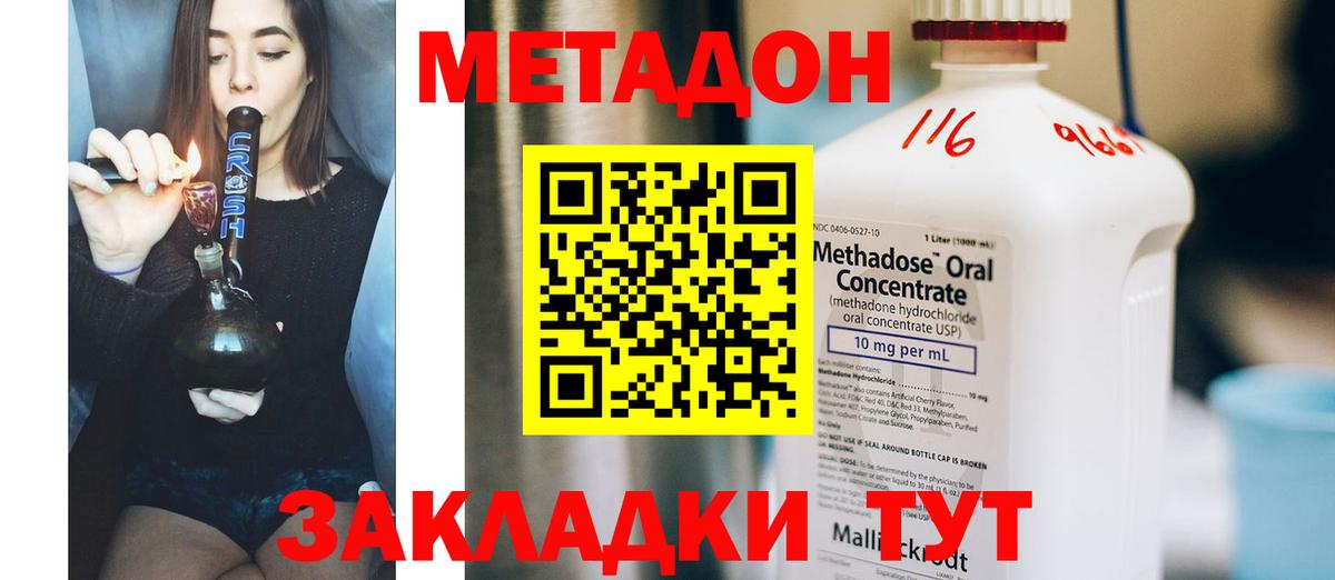 Метадон VHQ  МЕТАДОН мёд  Ипатово  Вход с VPN 