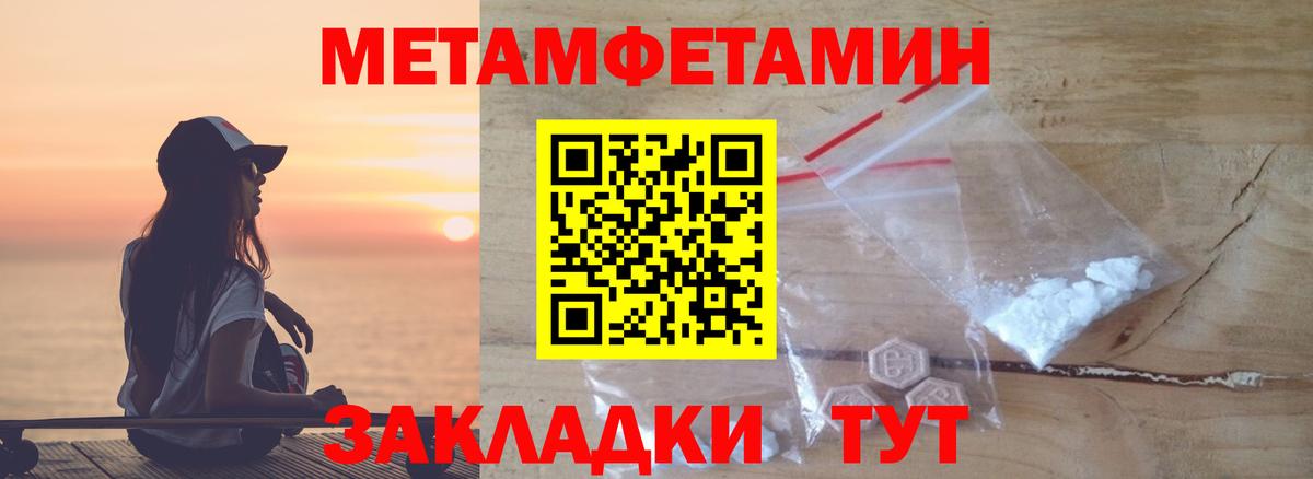 Метамфетамин витя  Вход с VPN  Ипатово  Метамфетамин витя 