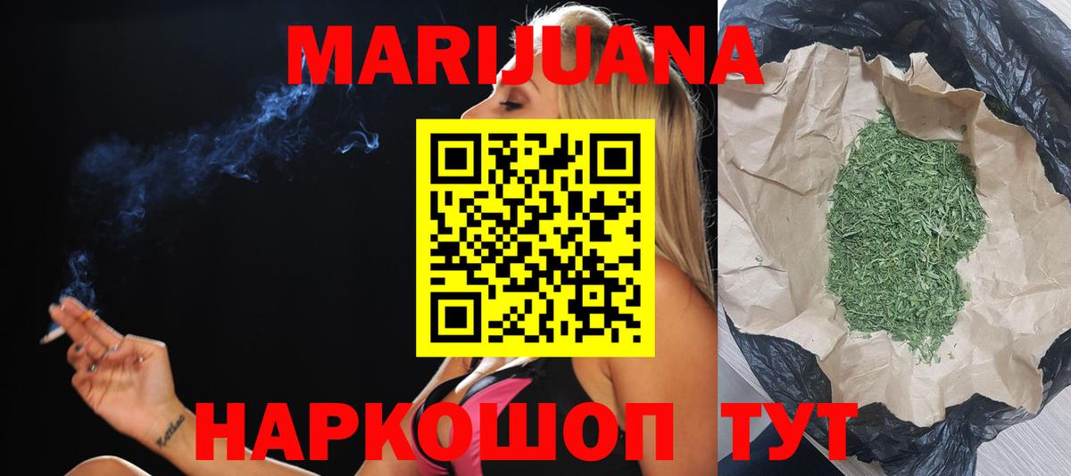 Бошки Шишки VHQ  Вход с VPN  Шишки марихуана AK-47  Ипатово  Бошки марихуана OG Kush 